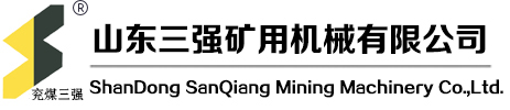 山東三強礦用機(jī)械有限公司