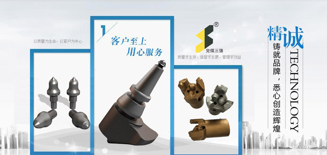 截齒、齒套、齒坐(齒靴)系列